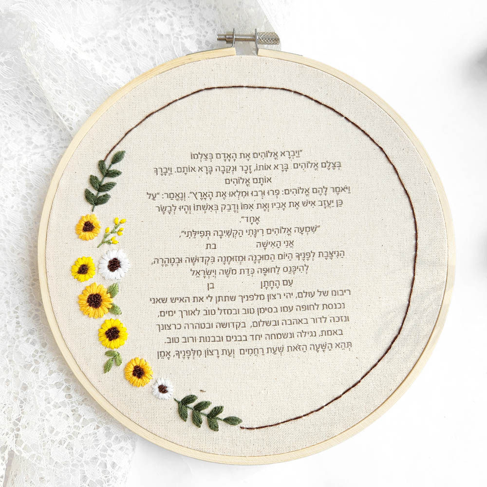 ברכת כלה - חמניות