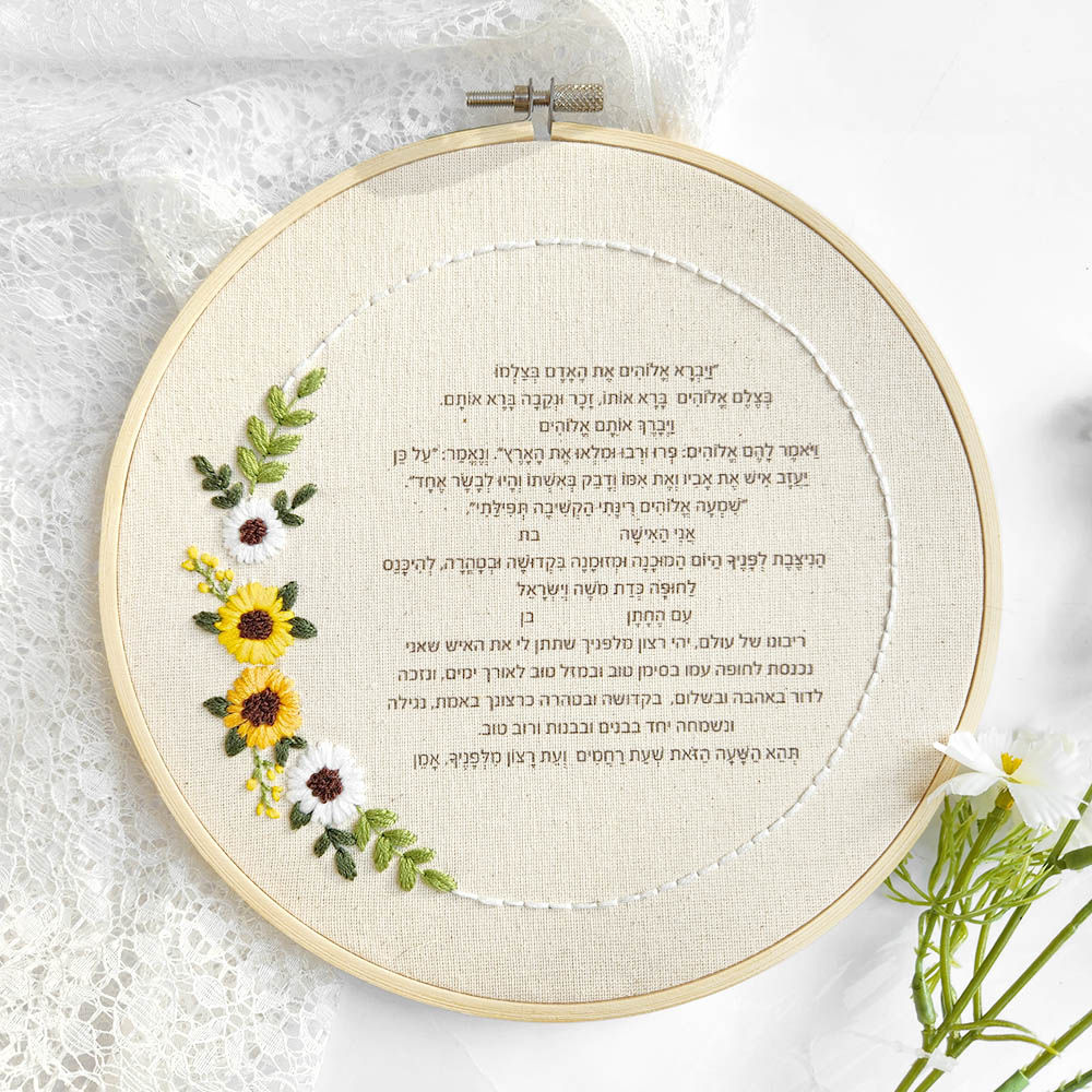 ברכת כלה - חמניות