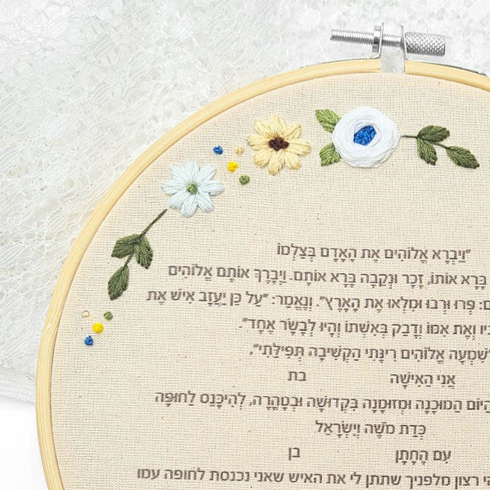 תמונה ממוזערת: ברכת כלה - פרחים כחולים