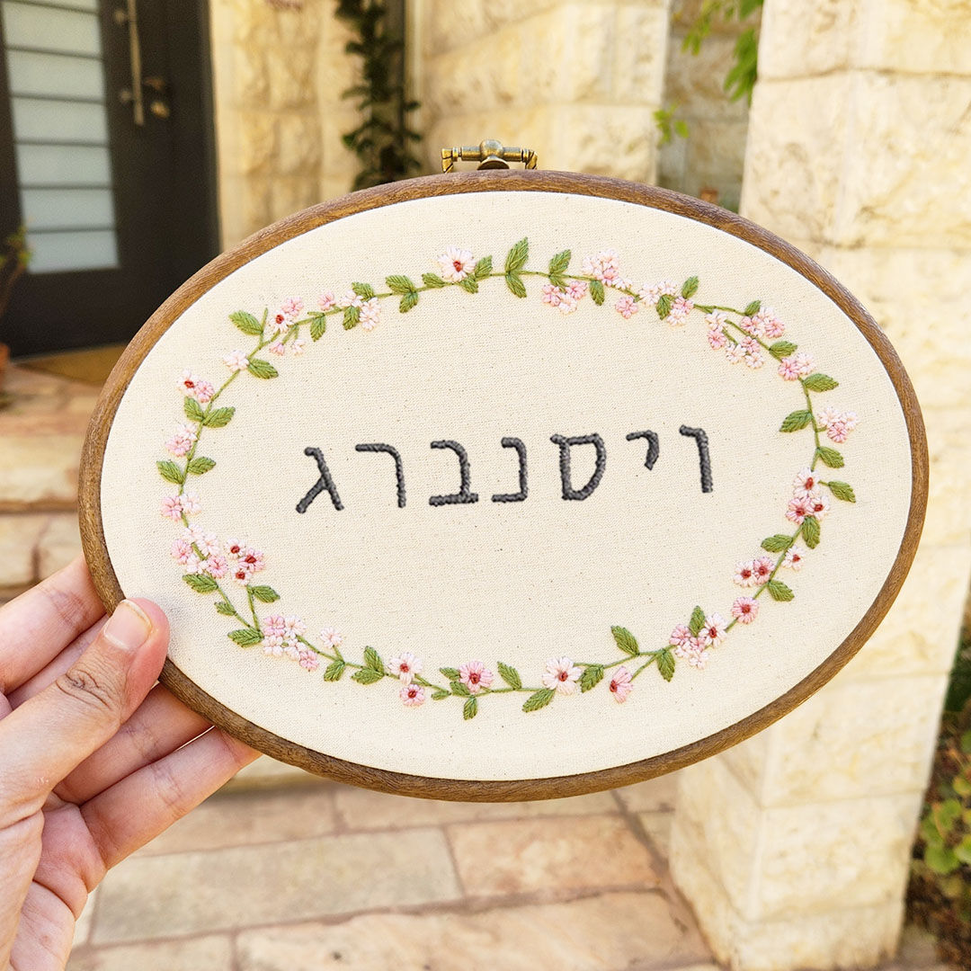 שלט לבית אובלי - דגם ורוד עדין