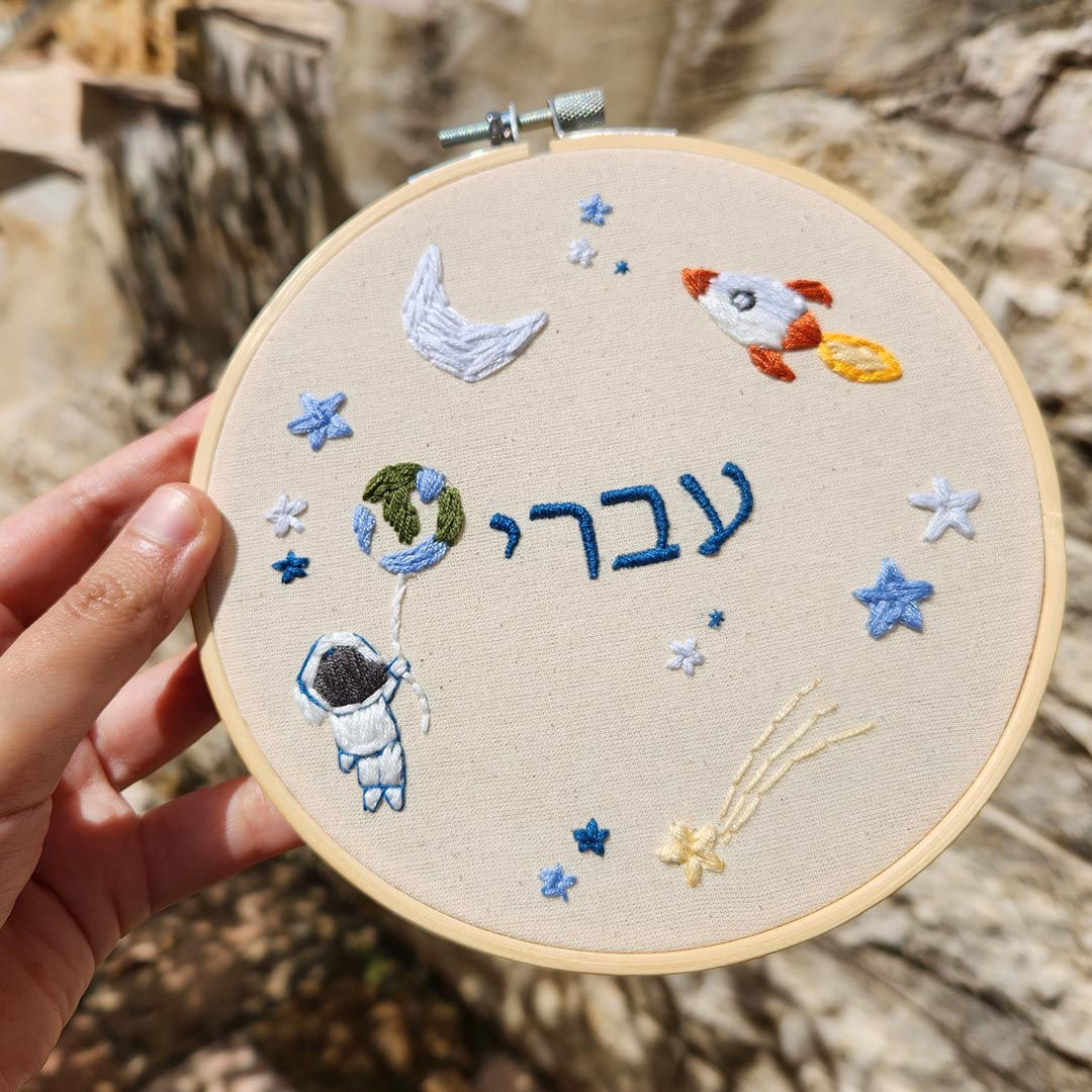 שלט לחדר ילדים - דגם חלל