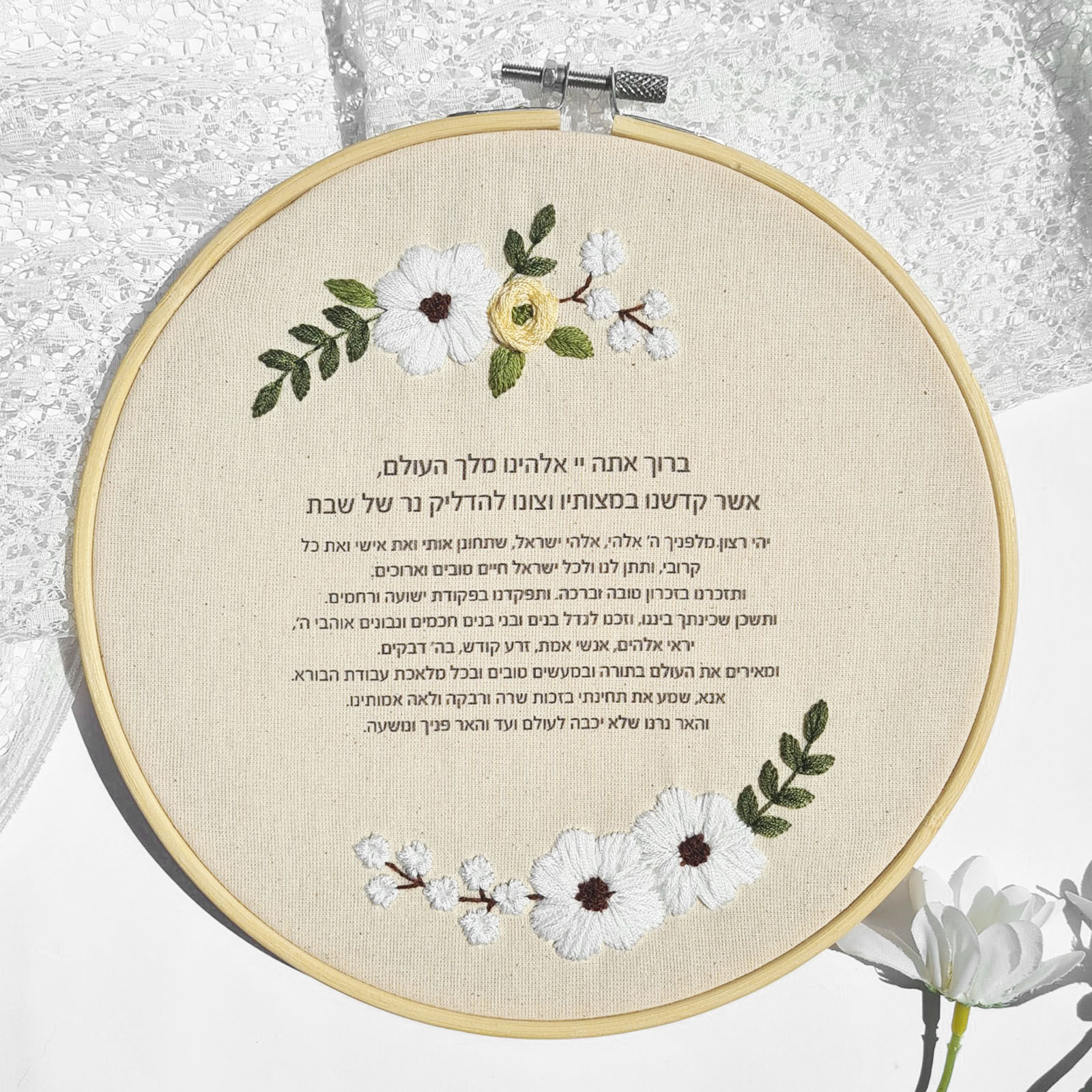 ברכת הדלקת נרות שבת רקומה