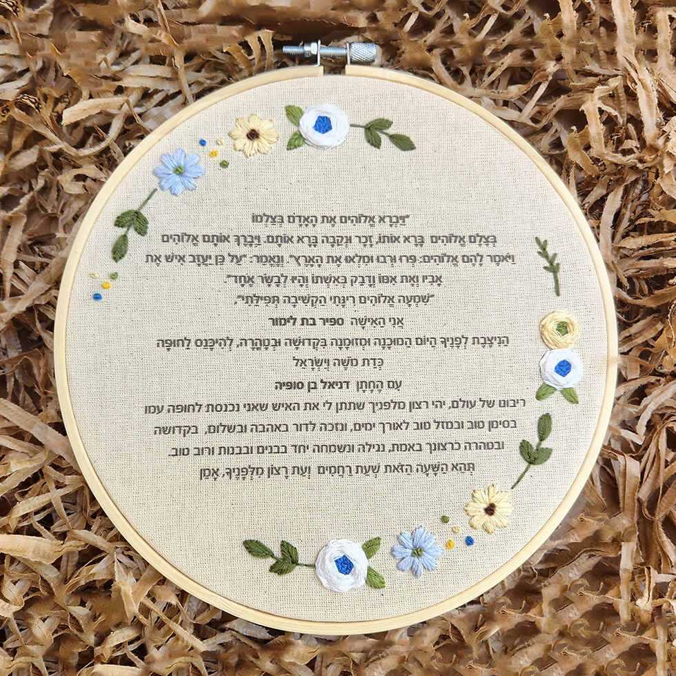תמונה ממוזערת: ברכת כלה - פרחים כחולים