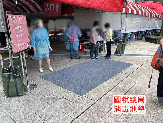 BASIC 大型活動檢疫站消毒地墊應用實景,專為人潮密集處設計的有效鞋底消毒與除塵解決方案。