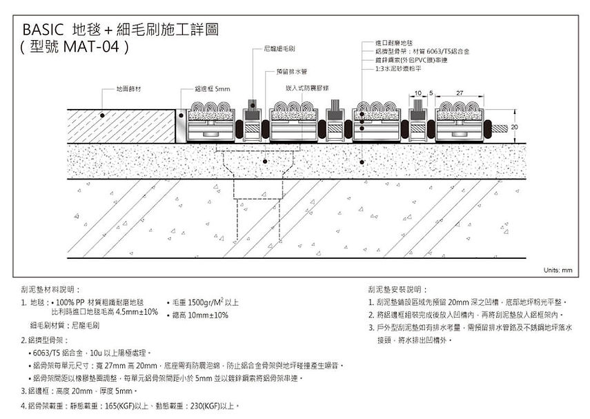 basic-mat-04.jpg