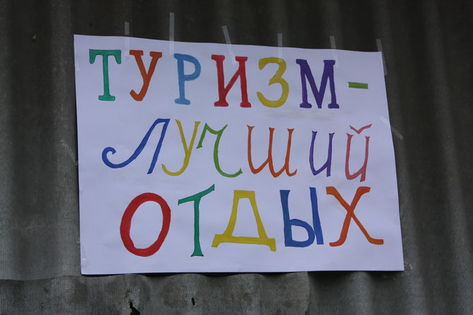 Туристические соревнования 2017 (фототчет)