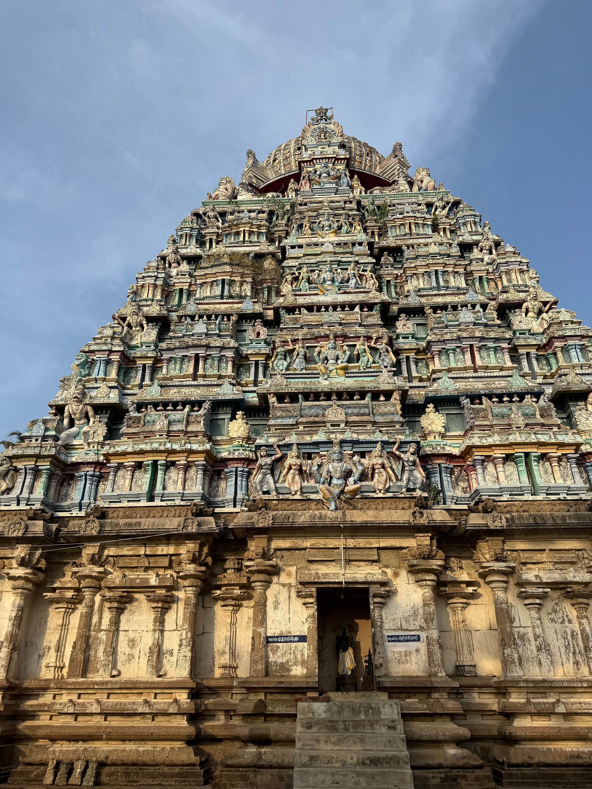 Thiruppunavasal