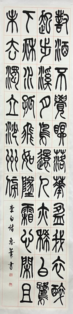 副理事長　中島恵華