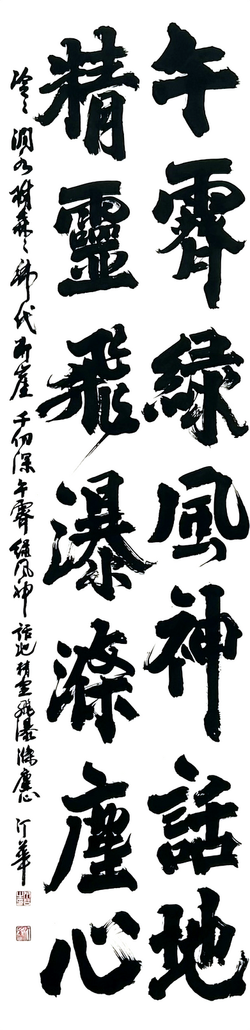 水谷汀華