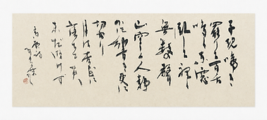 9大竹翠葉.png