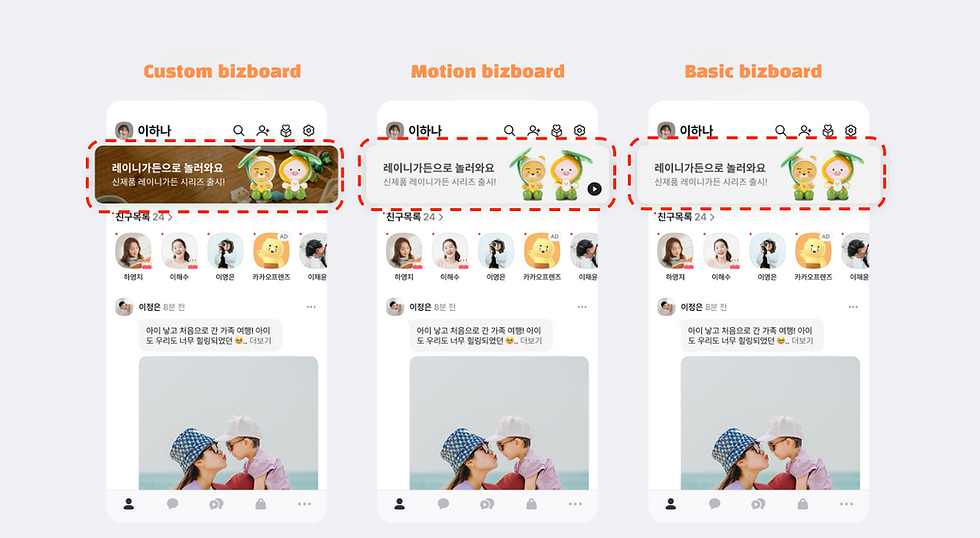Kakao Bizboard CPT 카카오 보장형 비즈보드 CPT