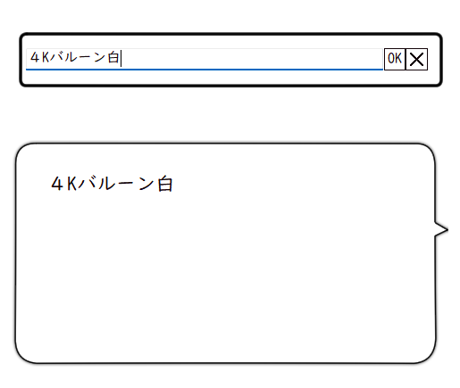 シンプルバルーン６種類