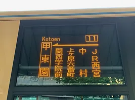これで初心者も大丈夫 涼宮ハルヒの聖地巡礼ルート 西宮北高校が舞台 涼宮ハルヒ情報局 兵庫県西宮市 これで初心者も大丈夫 涼宮ハルヒの聖地巡礼ルート 西宮北高校が舞台 涼宮ハルヒ情報局 兵庫県西宮市
