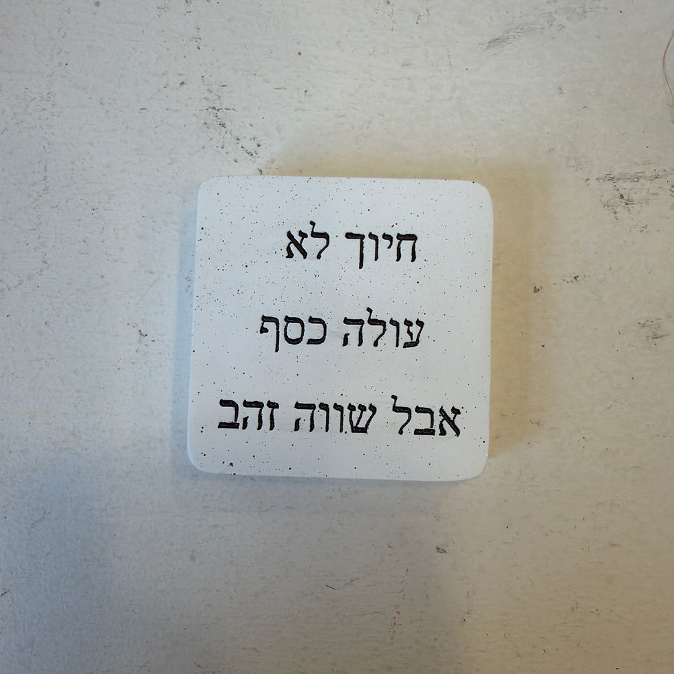תמונה ממוזערת: אבן מילה טובה