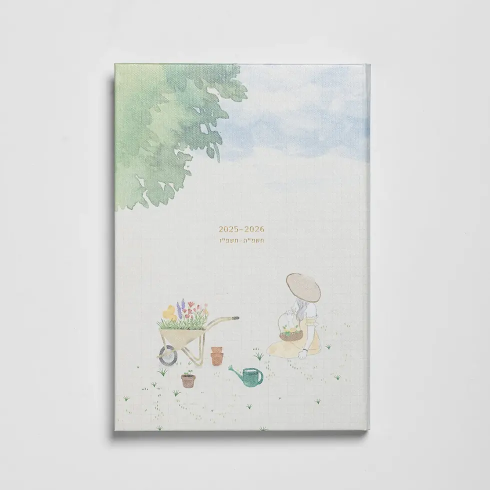 תמונה ממוזערת: יומן שנתי מעוצב 2025-2026