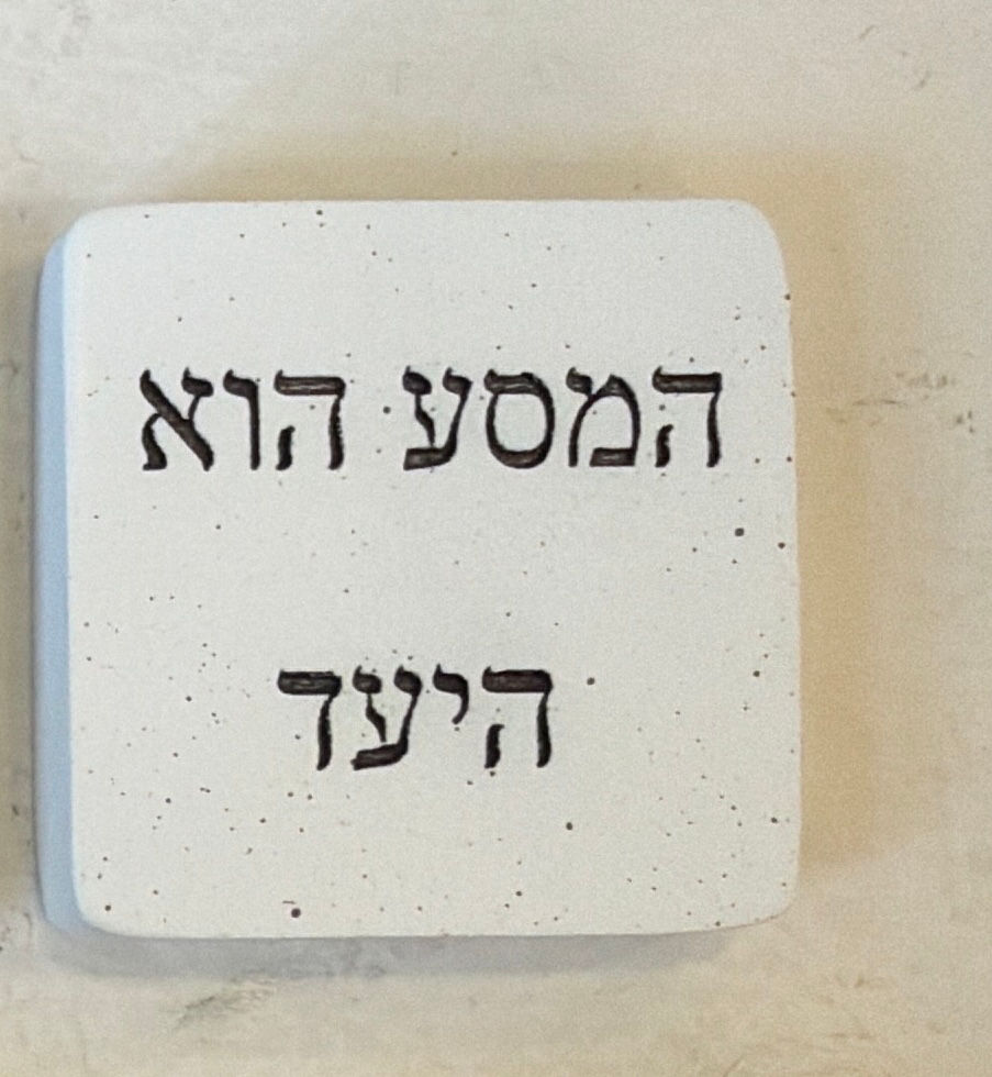 תמונה ממוזערת: אבן מילה טובה