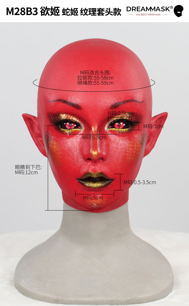 サムネイル： Dreammask　DM03R4-S 　Serpent Princess 「ヘビヒメ」 シリコン仕上げ