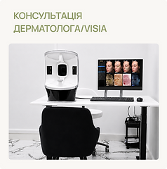 Консультація дерматолога на апараті VISIA в клініці Lips Boutique
