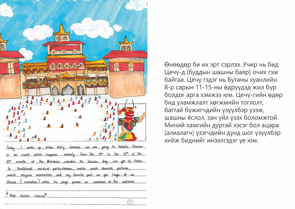 Цогяал Ламо Доржи-2.jpg