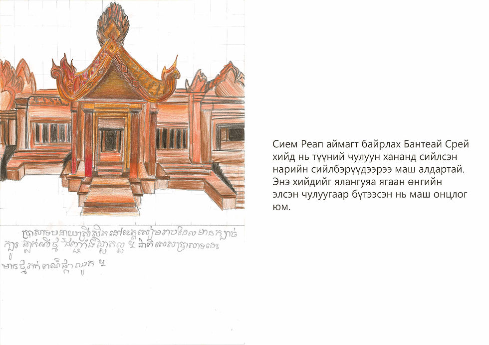 Ротана Пич-3.jpg