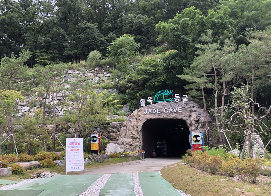 6.활옥동굴.jpg