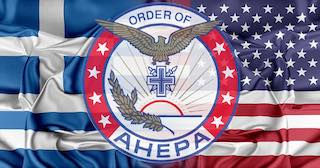 Ahepa Banner.jpeg