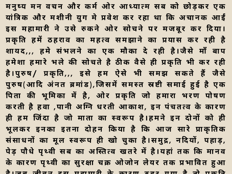 рдмрджрд▓рд╛рд╡ рд╣реИ рдЬрд░реВрд░реА