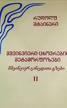 ფილოსოფი.webp