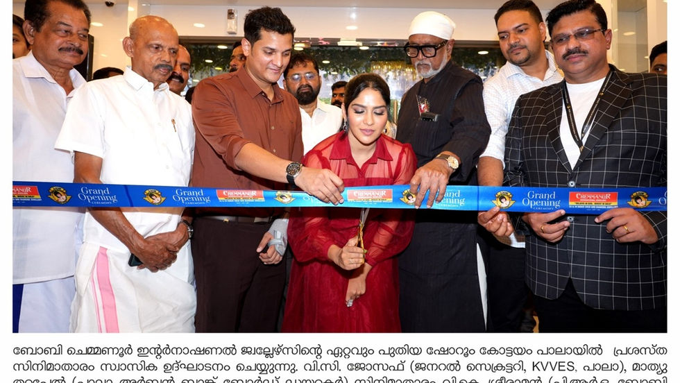 ബോബി ചെമ്മണൂര് ഇന്റര്നാഷണല് ജ്വല്ലേഴ്സ് ഇനി പാലായിലും