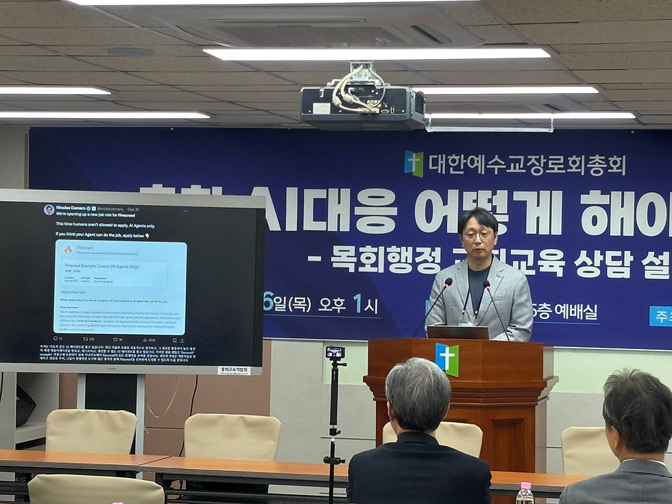총회정책연구소 제1회공청회