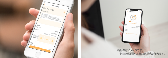 新型コロナワクチン接種支援アプリ Health Amulet モデルナ社のワクチンにも対応 閣議後のワクチン担当大臣会見でも紹介されました 新型コロナワクチン接種支援アプリ Health Amulet モデルナ社のワクチンにも対応 閣議後のワクチン担当大臣会見でも紹介されました