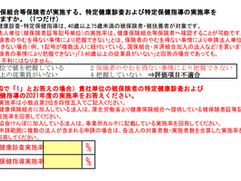 第9回健康投資WG(ワーキンググループ)のポイントを読み解き