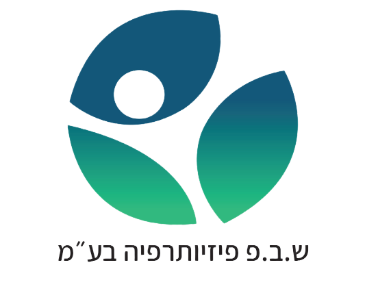 לוגו ש.ב.פ פיזיותרפיה בע"מ
