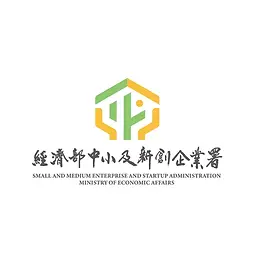 經濟部中小及新創企業署.webp