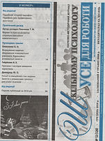 журнал.jpeg