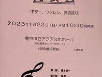 2023年は発表会から