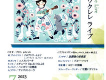 ライブをします!