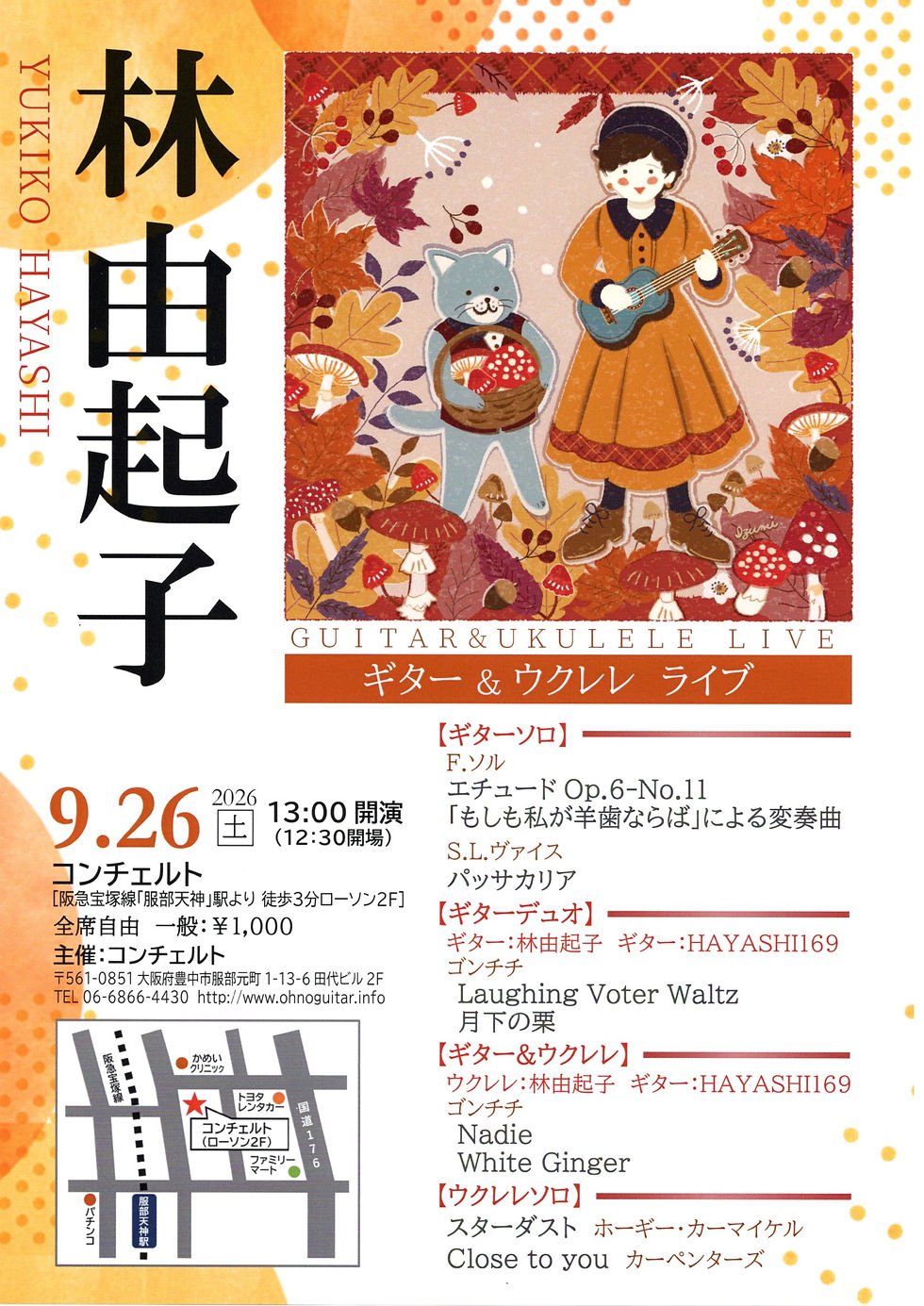 今年もライブします♬