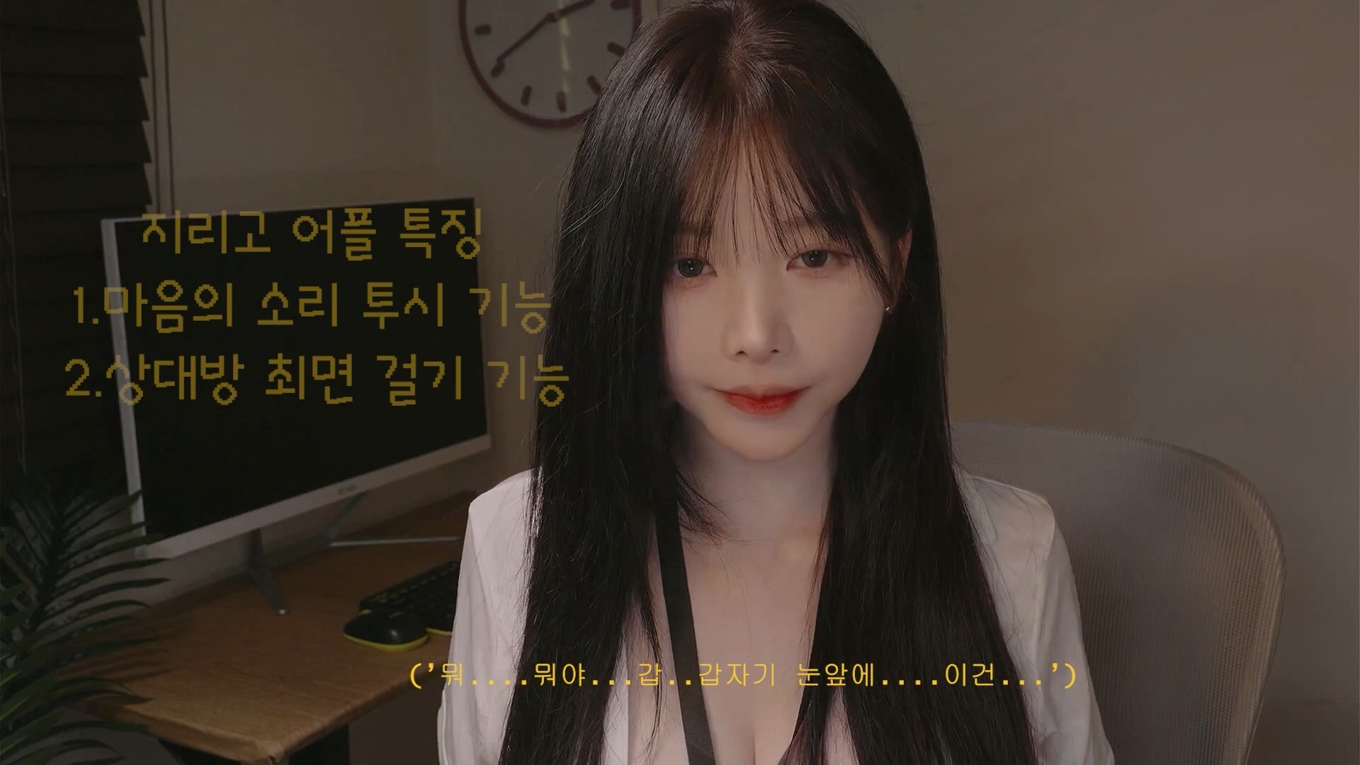 Yoonying ASMR: Office Hypnosis POV With Intense Flesh Touching Sounds