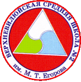 Эмблема ВВСОШ 2_edited