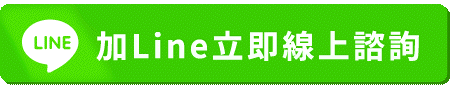 全台24小時律師支援服務