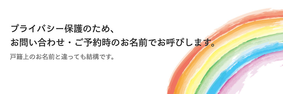 ジェンダーフリー対応ロゴ.002.jpeg