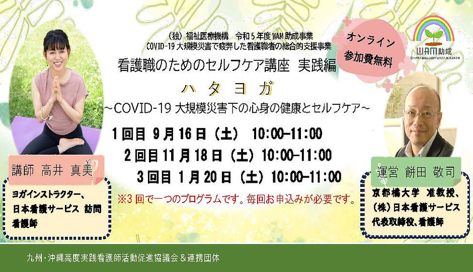 セルフケア講座実践編　ハタヨガサムネイル9.16.jpg