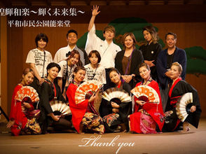 煌輝和楽〜輝く未来集〜