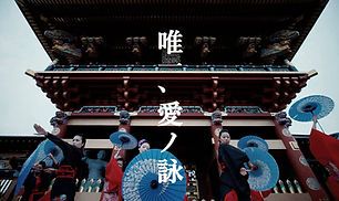 唯一、愛ノ詠 踊ってみた