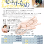 べビマッサージレッスン-ご案内
