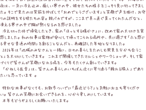 [通信誌]かねしょう通信№014