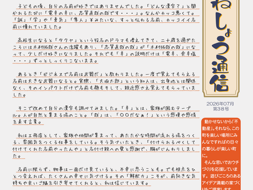 「電卓の卓です…」がイヤやった私 ― 名前の意味と、我が家のテーブルの話