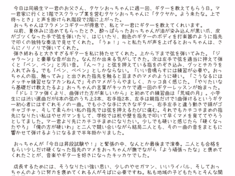 2022年 かねしょう通信№008