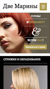 Красота и уход website templates – Парикмахерская